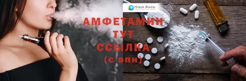 Amphetamine VHQ  как найти закладки  Бородино 