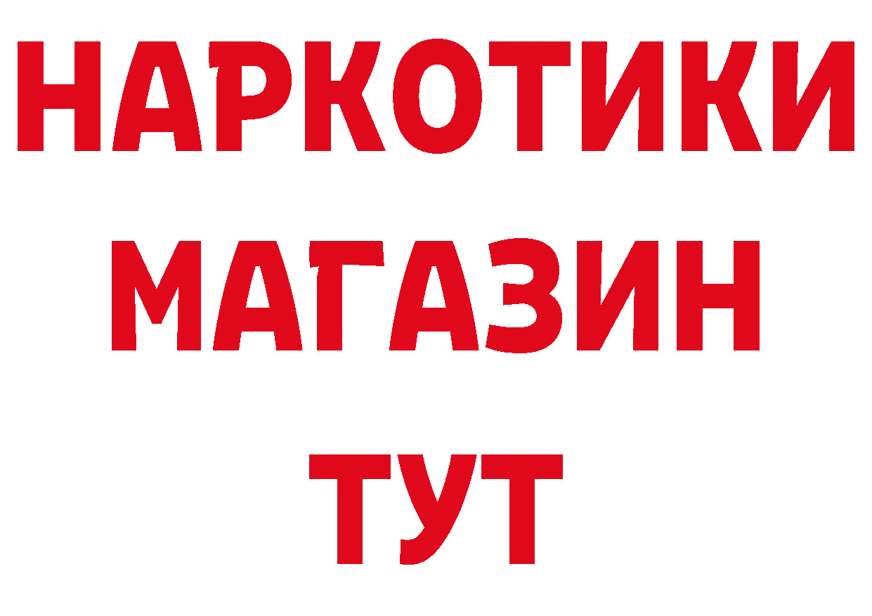 ГЕРОИН белый как войти даркнет кракен Бородино