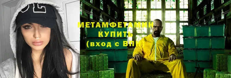 МЕТАМФЕТАМИН кристалл  Бородино 